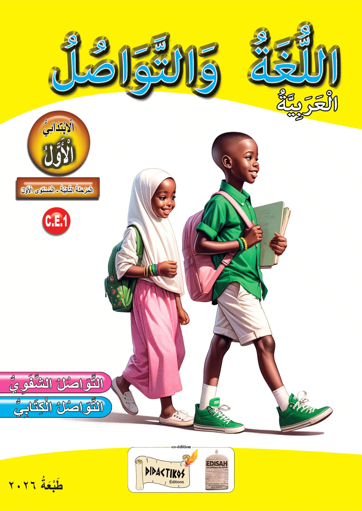 Langue et communication C.E.1 Arabe