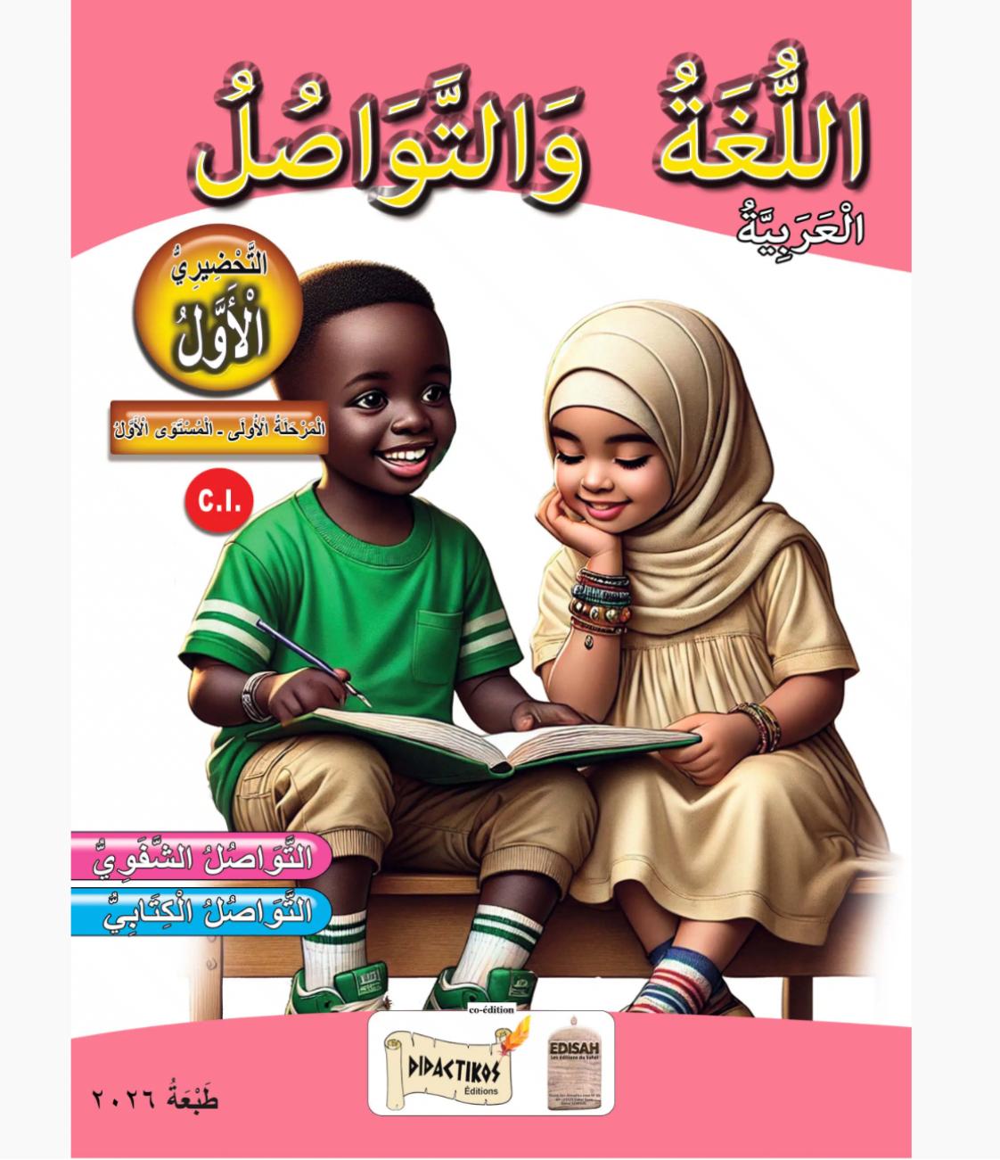 Langue et communication C.I Arabe