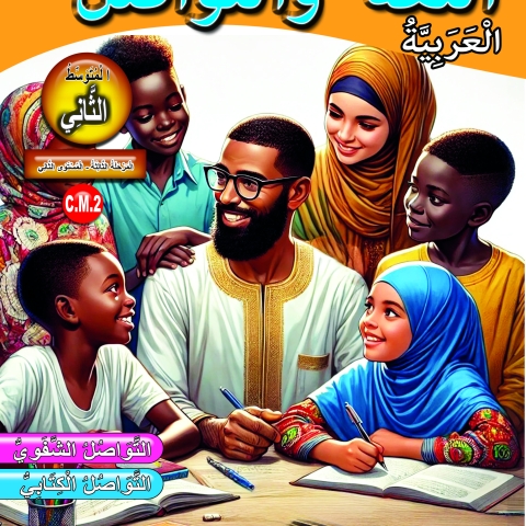 Langue et communication C.M.2 Arabe